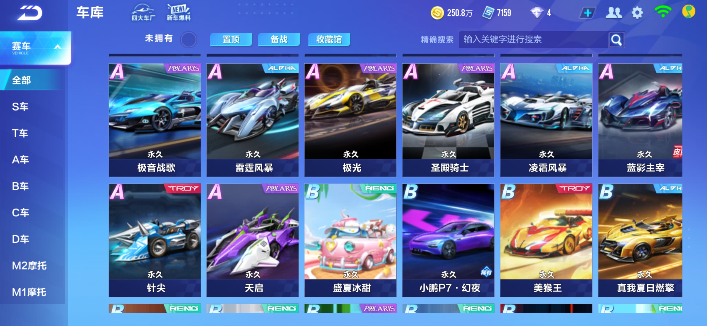 兴的曼联 兴的曼联